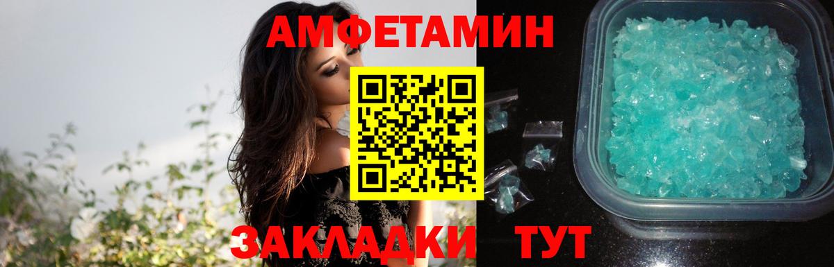 АМФЕТАМИН Premium Ишимбай