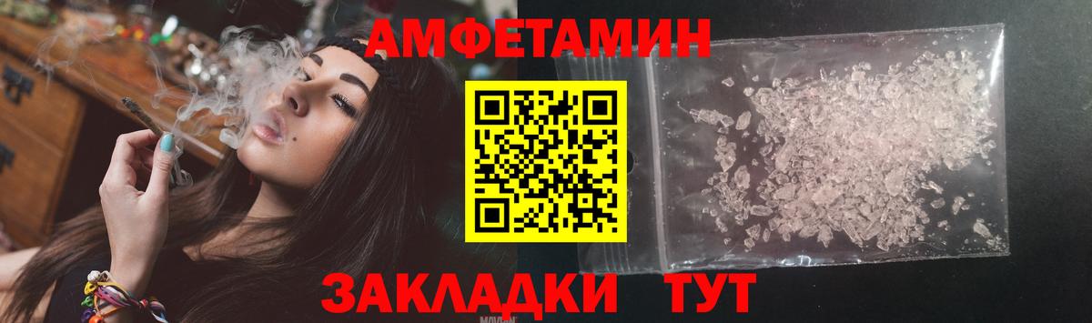 Амфетамин Розовый  Вход с VPN  Ишимбай 