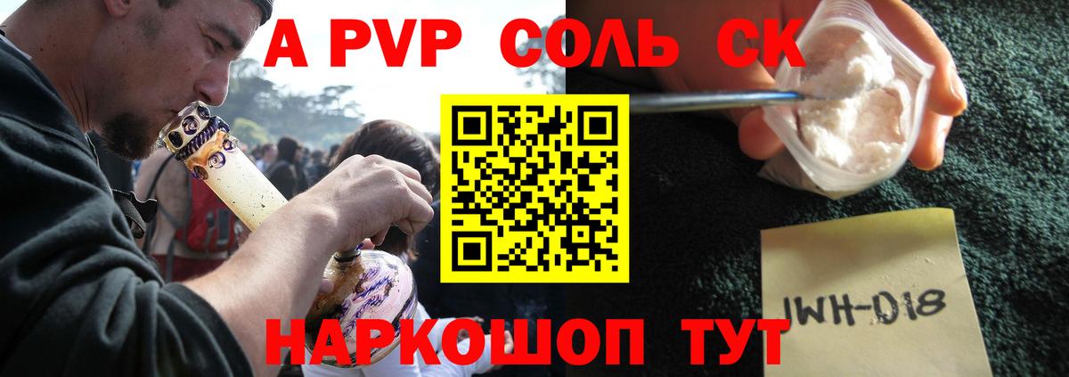А ПВП кристаллы  Alfa_PVP  APVP кристаллы  А ПВП Соль  Ишимбай  Вход с VPN 