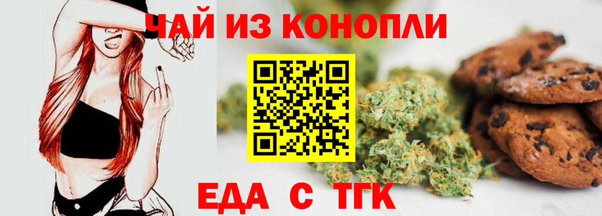 Cannafood марихуана  Вход с VPN  Ишимбай 
