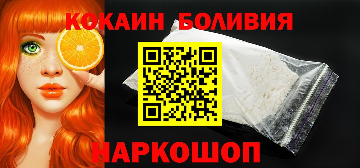COCAIN FishScale  Вход с VPN  Кокаин Боливия  Ишимбай 