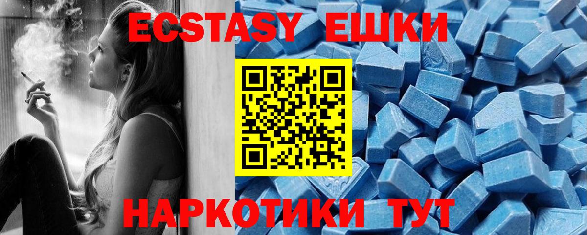 ЭКСТАЗИ таблы Ишимбай