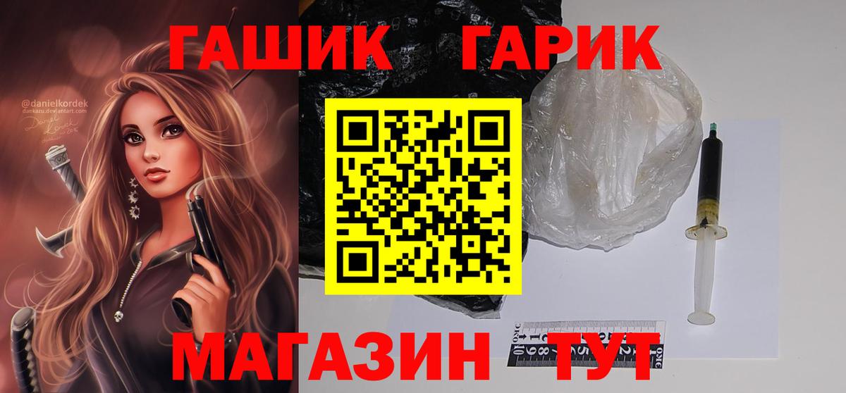 ГАШ ice o lator Ишимбай