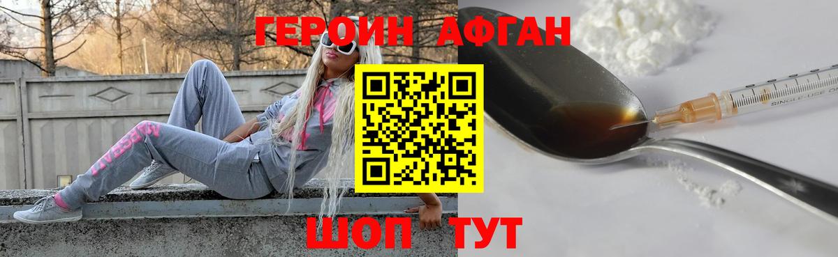 ГЕРОИН VHQ Ишимбай