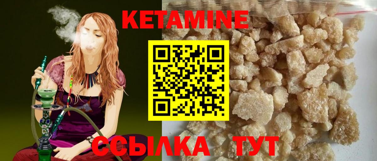 Ишимбай  КЕТАМИН VHQ  гидра   Вход с VPN 