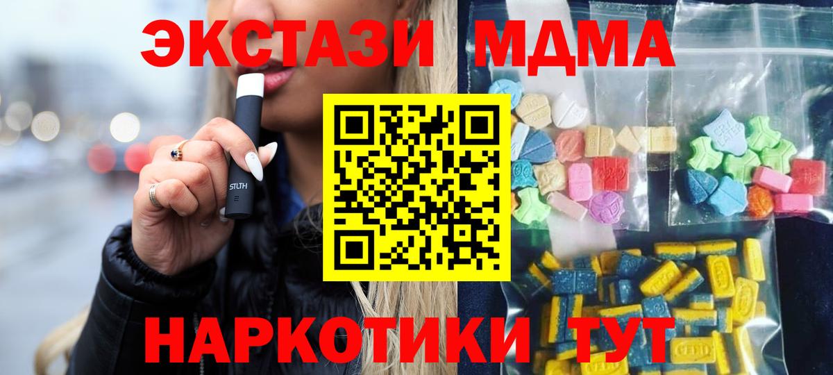 MDMA Molly  MDMA VHQ  Вход с VPN  Ишимбай 
