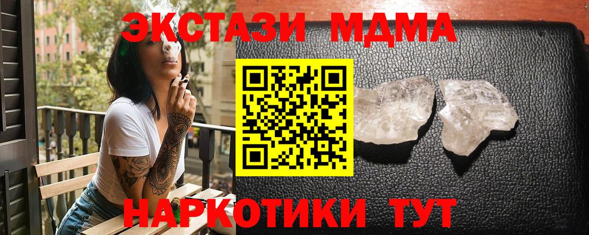 МДМА VHQ Ишимбай