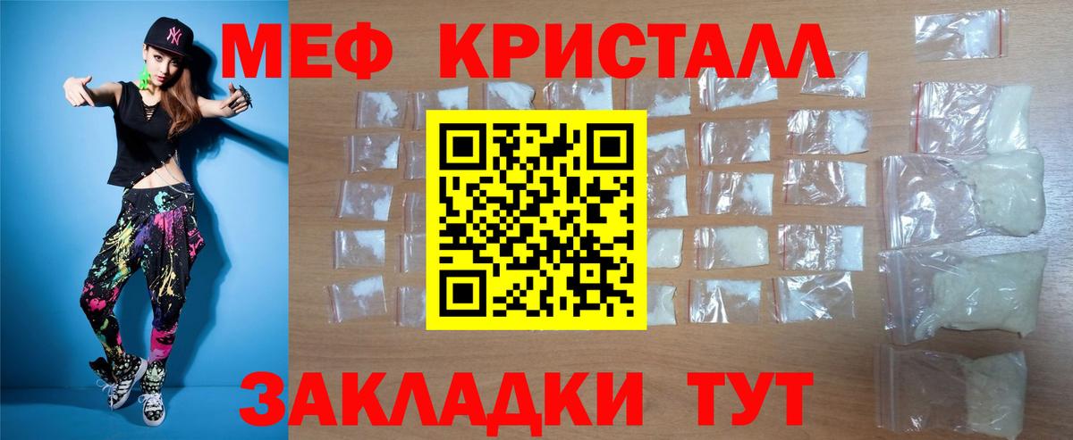 МЕФ кристаллы Ишимбай
