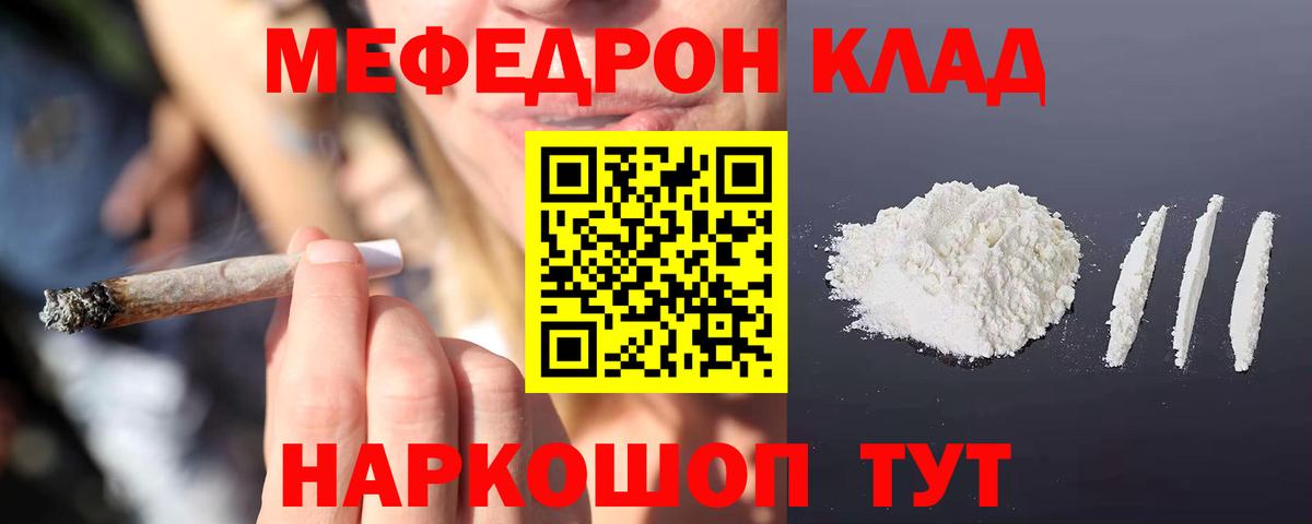 Ишимбай  Меф  Меф  Мефедрон кристаллы  МЕФ mephedrone  Вход с VPN 