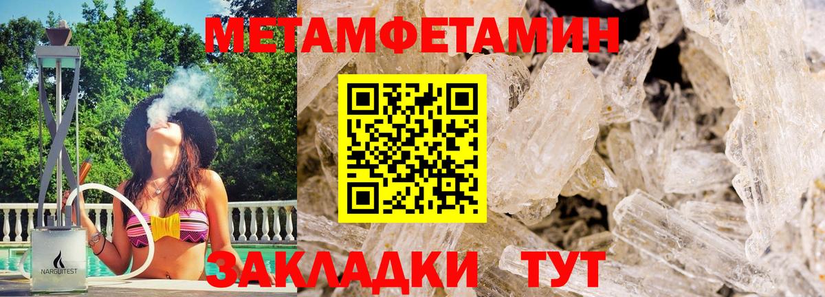 Метамфетамин пудра  Метамфетамин пудра  Первитин  Вход с VPN  Ишимбай 