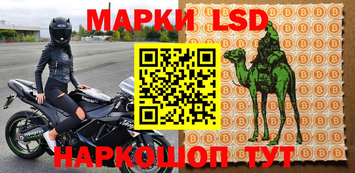 Марки N-bome 1,8мг Ишимбай