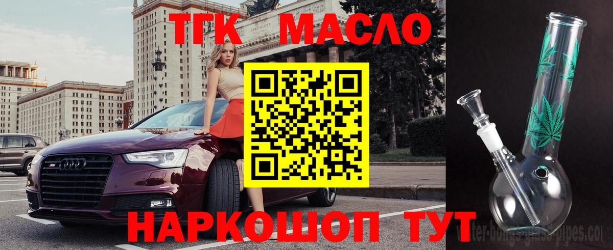 ТГК жижа  Вход с VPN  Ишимбай 