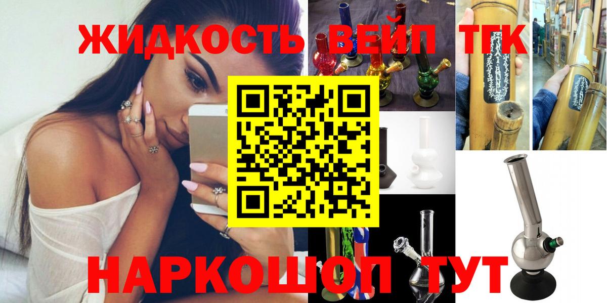 Дистиллят ТГК вейп Ишимбай